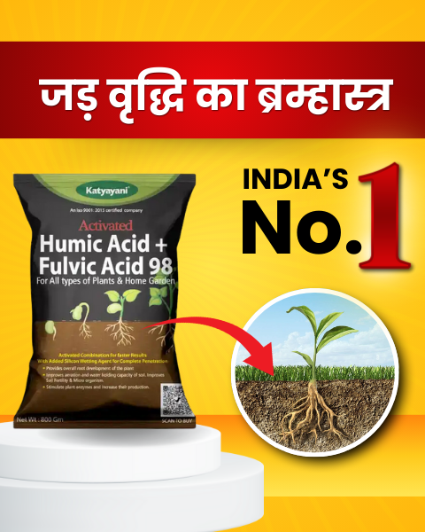 KATYAYANI ACTIVATED HUMIC ACID, FULVIC ACID FERTILIZER