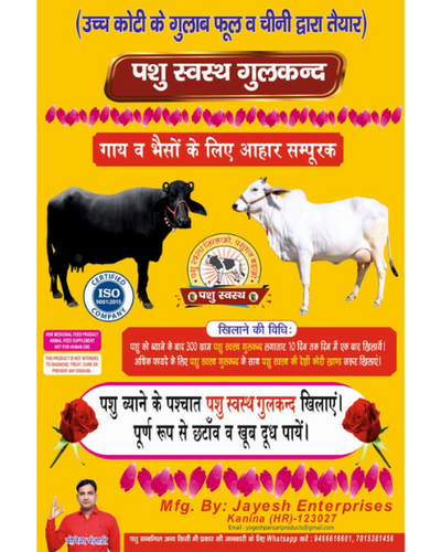 PASHU SVASTH (Gulkand Rose Infused) increase Milk, Cools Stomachs for Happy Cattle Feed Supplements