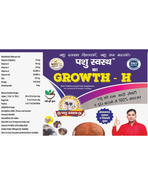 PASHU SVASTH Growth H GOLD  (Liquid Supplement for Cows, Buffaloes, Dogs, Cats & Birds) Feed Supplements