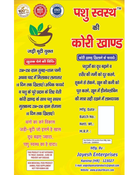 PASHU SVASTH KORI KHAND- increase Milk Production Cattle Care Products