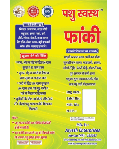 PASHU SVASTH Fanki for Healthy Tummies Feed Supplements