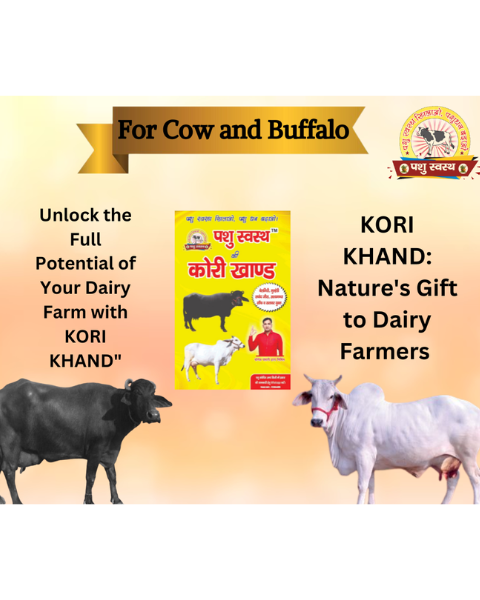 PASHU SVASTH KORI KHAND- increase Milk Production Cattle Care Products