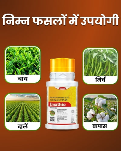 Katyayani Emathio (Emamectin Benzoate 3% + Thiamethoxam 12% WG) Insecticides