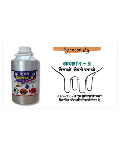 PASHU SVASTH Growth H GOLD  (Liquid Supplement for Cows, Buffaloes, Dogs, Cats & Birds) Feed Supplements