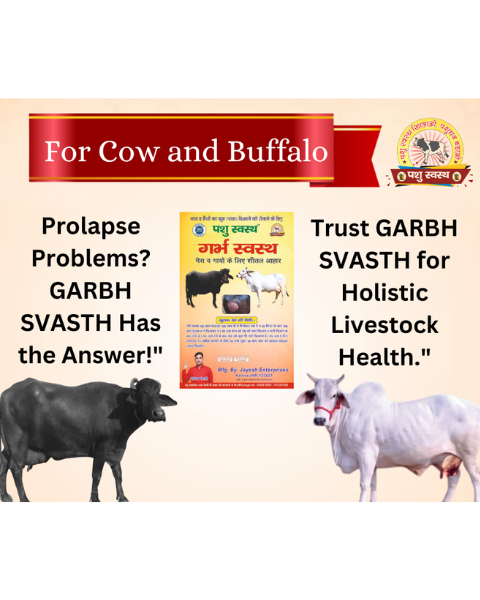 PASHU SVASTH Garbha Svasth (Herbal Solution for Cattle Prolapse & Uterine Health) Cattle care products