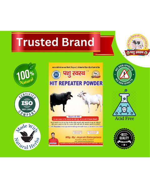 PASHU SVASTH Hit Repeater Powder (Natural Fertility Booster for Cows & Buffalo) Feed Supplements