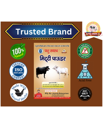 PASHU SVASTH Mitti Powder (Prevent animals from eating soil and whipping walls) Feed Supplements