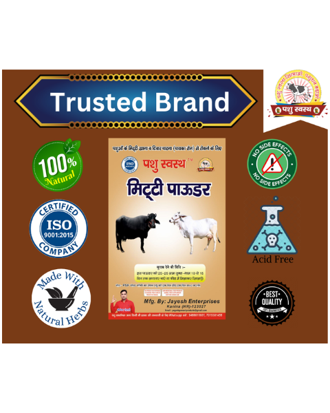 PASHU SVASTH Mitti Powder (Prevent animals from eating soil and whipping walls) Feed Supplements