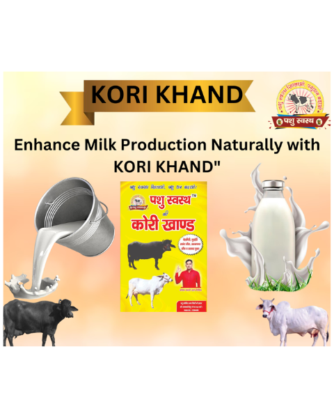 PASHU SVASTH KORI KHAND- increase Milk Production Cattle Care Products