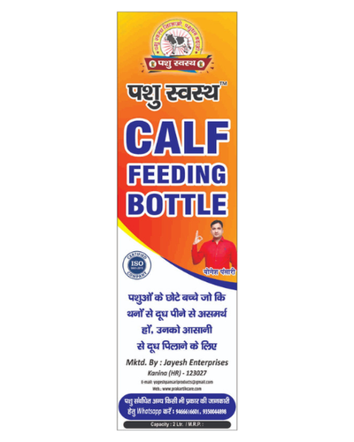 PASHU SVASTH CALF FEEDING BOTTLE (2L Multi Hole Calf Feeding Bottle with Food Grade Silicone Nipple and Graduated Design) Milking Machine & Accessories