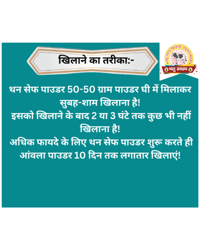 PASHU SVASTH Thun Safe (Herbal Relief for Mastitis & Udder Pain) Cattle Care Products