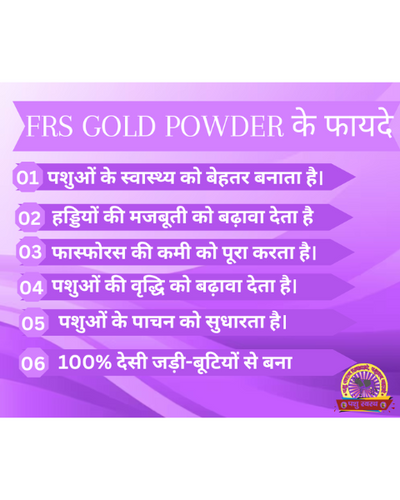 PASHU SVASTH FRS GOLD POWDER (Fight Phosphorus Deficiency in Cows & Buffalo) Feed Supplements