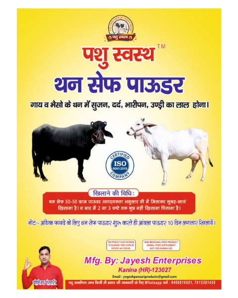 PASHU SVASTH Thun Safe (Herbal Relief for Mastitis & Udder Pain) Cattle Care Products