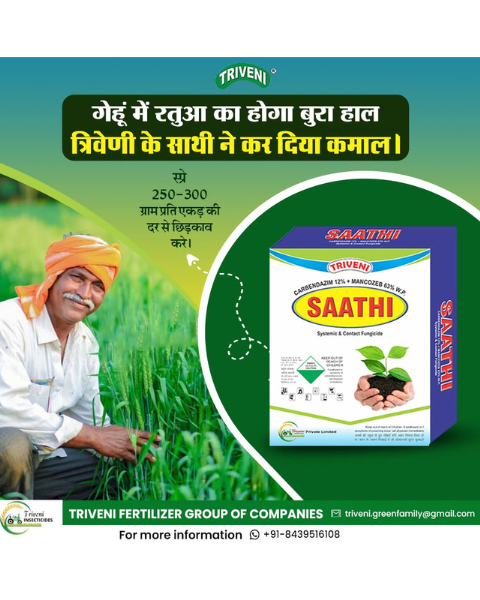 TRIVENI SAATHI - Fungicides