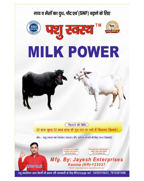 PASHU SVASTH Milk Power (Boost Milk Naturally) Feed Supplements