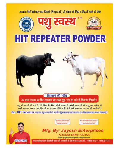 PASHU SVASTH Hit Repeater Powder (Natural Fertility Booster for Cows & Buffalo) Feed Supplements