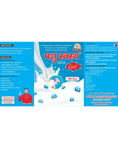 PASHU SVASTH Milk Gel (Ultimate Solution for Livestock Health and Dairy Production) Feed Supplements