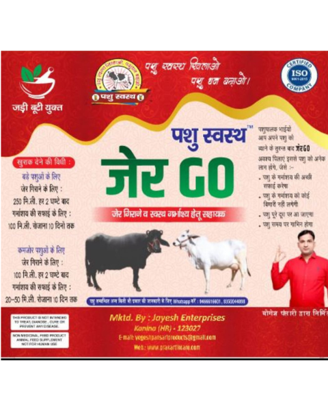 PASHU SVASTH Jer Go (Ensuring Optimal Afterbirth Expulsion and Uterine Health) Feed Supplements