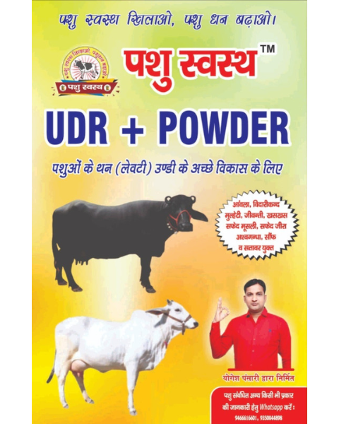 PASHU SVASTH UDR+ POWDER Development Powder for Cow & Buffalo Feed Supplements