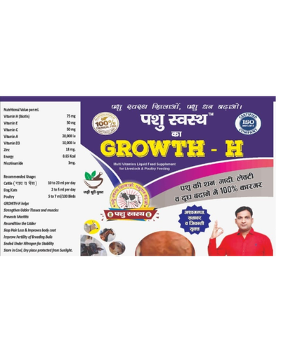 PASHU SVASTH Growth H Liquid Supplement (For Cows, Buffaloes, Dogs, Cats & Birds) Feed Supplements