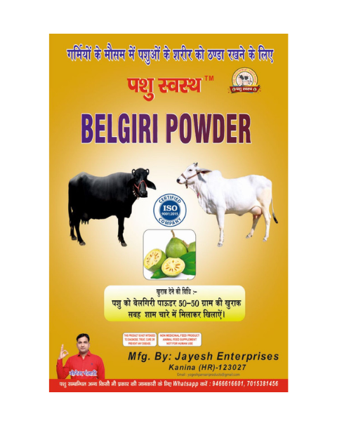PASHU SVASTH BELGIRI POWDER (Natural Herbal Remedy for Cooling & Digestive Health in Animals) Feed Supplements