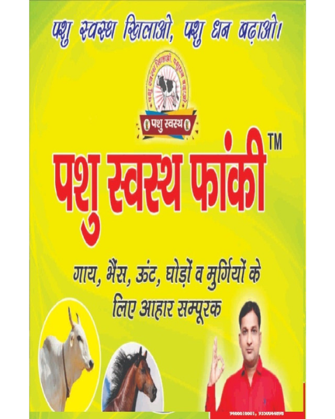 PASHU SVASTH Fanki for Healthy Tummies Feed Supplements