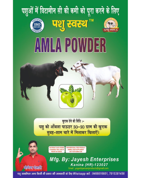 PASHU SVASTH Amla Powder (Boost Vitamin C for Cattle) Feed Supplements