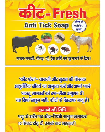 PASHU SVASTH Kit Fresh (Ayurvedic Repellent for Ayus, Horses, Cows, Buffalos, Camels & More) Animal Surface Disinfectants