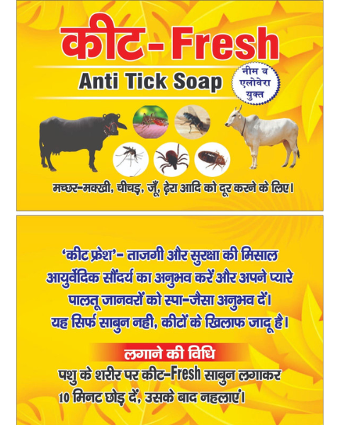 PASHU SVASTH Kit Fresh (Ayurvedic Repellent for Ayus, Horses, Cows, Buffalos, Camels & More) Animal Surface Disinfectants