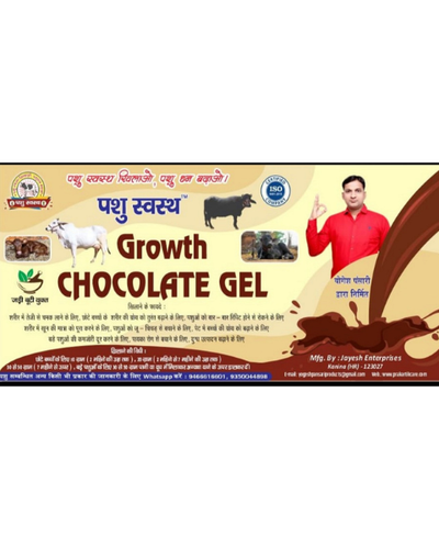 PASHU SVASTH Growth Chocolate Gel (Herbal Solution for Livestock Growth and Wellness) Feed Supplements