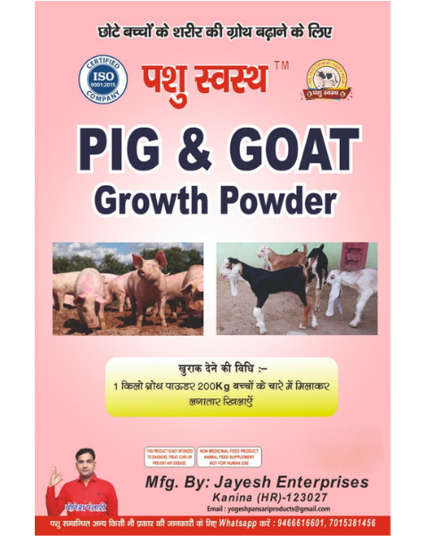 PASHU SVASTH Pig & Goat Growth Powder (Natural Weight Booster) Feed Supplements