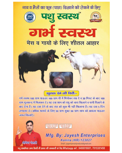 PASHU SVASTH Garbha Svasth (Herbal Solution for Cattle Prolapse & Uterine Health) Cattle care products