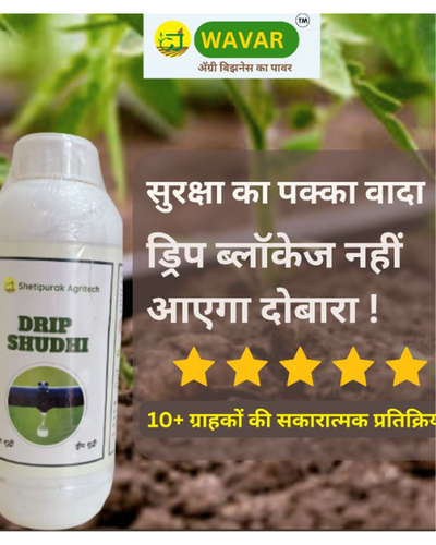 Wavar Drip Shuddhi Composter