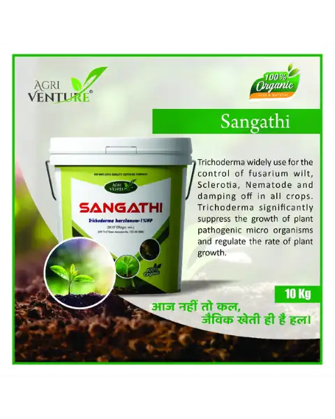 AGRIVENTURE SANGATHI