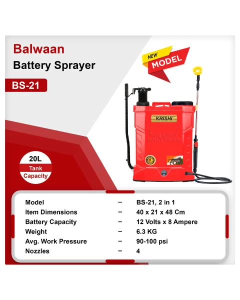 BALWAAN BS-21 2IN1 KRISHI SINGLE MOTOR BATTERY SPRAYER| 12X8