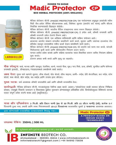 Infinite Magic Protector CP Bio Insecticide