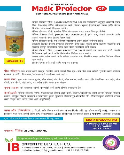 Infinite Magic Protector CP Bio Insecticide