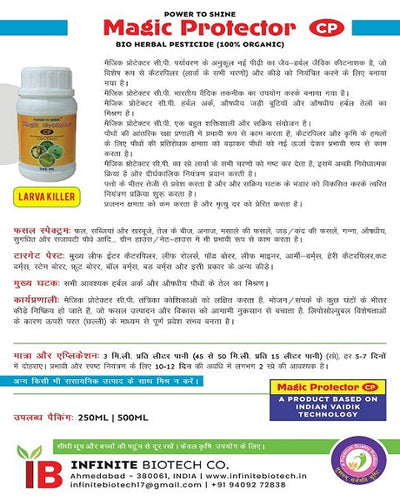 Infinite Magic Protector CP Bio Insecticide