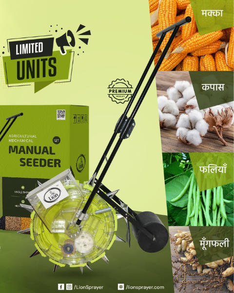 Lion Single Barrel 12 Teeth Manual Seeder