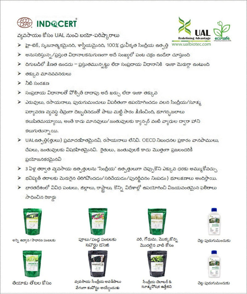 UAL MERLYN NUTREX NATURAL IONIC MINERALS