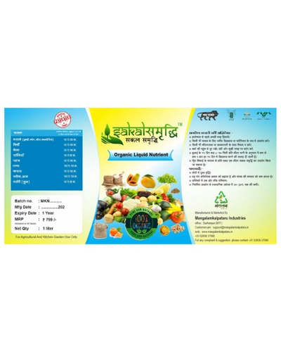 SAKAL SAMRIDDHI ORGANIC LIQUID NUTRIENT